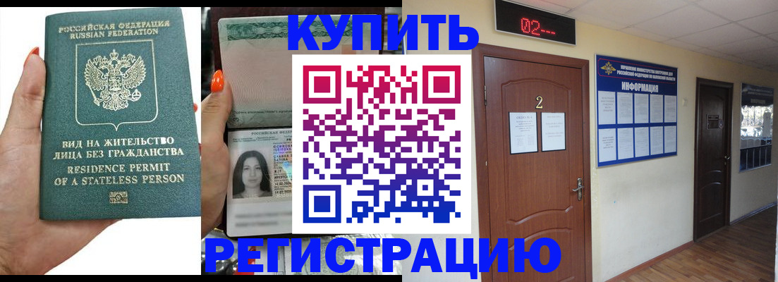 прописка для школы в Тульской области