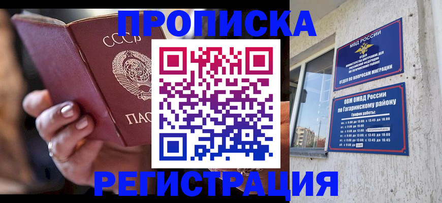 прописка гарантия в Тульской области