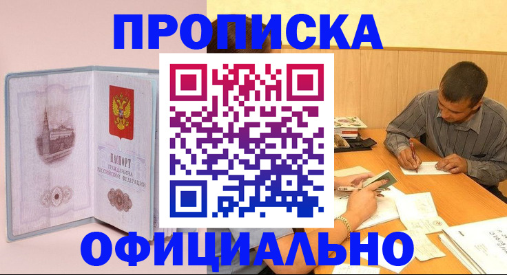 прописка паспорт в Тульской области